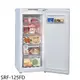聲寶【SRF-125FD】125公升風冷無霜直立式冷凍櫃(含標準安裝)(全聯禮券400元) 歡迎議價