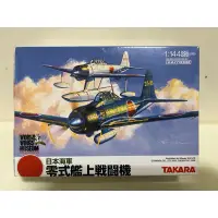 在飛比找蝦皮購物優惠-1:144 Takara 零式艦上戰鬥機 No.9 二式水戰