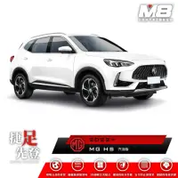 在飛比找momo購物網優惠-【M8】全機能汽車立體腳踏墊(MG HS 汽油版 AS23 