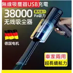 🔥台灣出貨🔥無線吸塵器USB充電吸塵器 小型吸塵器 9000PA大吸力 吸塵器 車用吸塵器 手持吸塵器 手持式吸塵