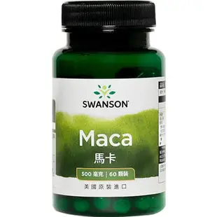《在台現貨》 馬卡 Maca 2000mg 60顆 瑪卡 美國 原裝 進口 Swanson 草本