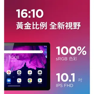 Lenovo Tab M10 (3rd Gen) TB328FU 4G/64G 平板電腦 WiFi版 現貨 廠商直送