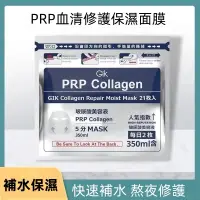 在飛比找蝦皮購物優惠-【爆款】正品日本必買 Gik血清膠原蛋白 修護 補水 保濕 