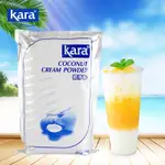 印尼佳樂椰子粉1000克商用椰漿粉KARA速溶椰汁粉烘焙原料