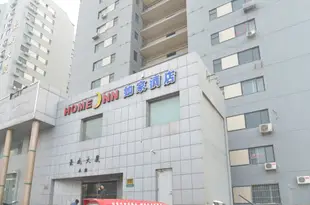如家酒店(天津濱海開發區三大街豪威大廈店)Home Inn (Haowei Building, Third Street, Tianjin Binhai Development Zone)
