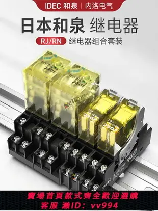 和泉繼電器/rj2s-cl-d24idec中間sj2s-05b小型薄型5/8腳1s220v/25