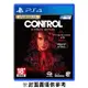 SONY PS4 控制CONTROL 終極版 中文版 現貨 廠商直送