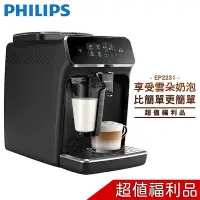 在飛比找Yahoo!奇摩拍賣優惠-贈好禮 PHILIPS 飛利浦 全自動義式咖啡機 EP223