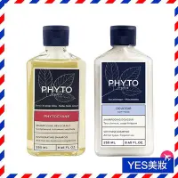 在飛比找Yahoo!奇摩拍賣優惠-PHYTO 髮朵 新絲漾能量女性健髮洗髮精 男性健髮賦活洗髮