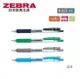 ZEBRA 斑馬 JJ15 SARASA CLIP 環保鋼珠筆 (0.5mm) (10支入)