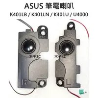 在飛比找蝦皮購物優惠-現貨【ASUS】K401LB / K401LN / K401