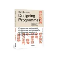 在飛比找momo購物網優惠-設計的程序：程序做為字體、字體排印學、圖像與方法的設計學