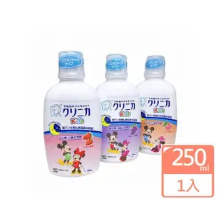 【LION 獅王】日本 兒童漱口水 250ml(葡萄/水蜜桃/草莓)