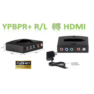 最新版本 色差轉hdmi 1080p 3d ypbpr轉hdmi xbox wii ps2 dvd (10折)