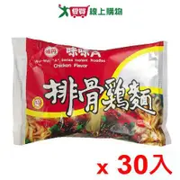 在飛比找蝦皮商城優惠-味丹味味A排骨雞麵90Gx30包(箱)【愛買】