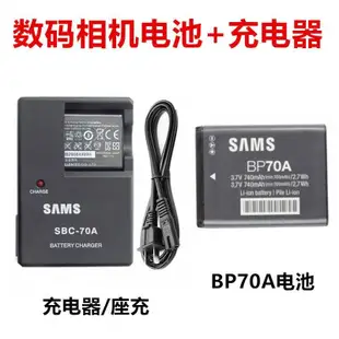 【冰心數碼】適用三星ES65 ES70 ES73 ES75 DV150F MV800相機BP70A電池+充電器