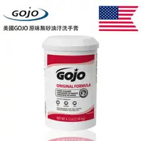 在飛比找PChome24h購物優惠-【GOJO 戈喬】美國進口 原味無砂油汙洗手膏 洗黑手 五金