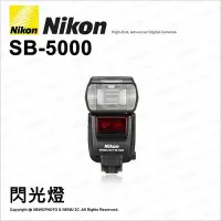 在飛比找Yahoo!奇摩拍賣優惠-【薪創光華】Nikon  Speedlight SB-500