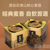 在飛比找蝦皮商城精選優惠-【金駿眉250g 正山小種250g】禮盒裝 紅茶葉 果香茶 