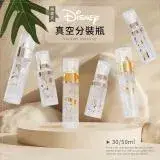 在飛比找遠傳friDay購物優惠-【收納王妃】Disney 迪士尼 金銀系列 30ml 50m