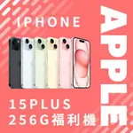 APPLE IPHONE 15 PLUS 256G 二手機 二手 福利機 中古機 一個月保固