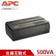 【現折$50 最高回饋3000點】APC艾比希 500VA 在線互動式不斷電系統 BV500-TW原價1785(省386)