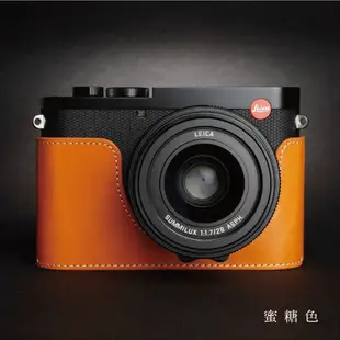 【TP ORIG】相機皮套 快拆式底座 適用於 Leica Q2 專用