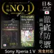 【INGENI】日規旭硝子玻璃保護貼(全滿版 黑邊)防眩光霧面適用Sony Xperia 1 V (7.5折)