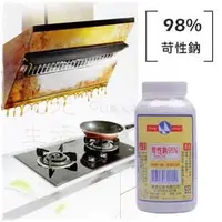 在飛比找PChome商店街優惠-【九元生活百貨】98%苛性鈉/250g 抽油煙機清洗劑 馬桶