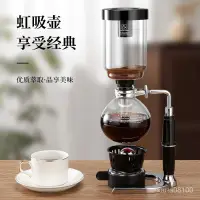 在飛比找蝦皮商城精選優惠-快速出貨#虹吸壺傢用玻璃咖啡壺磨豆機套裝虹吸式煮咖啡機手工咖