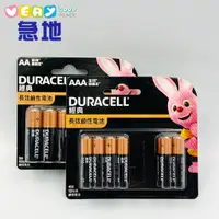 在飛比找蝦皮商城優惠-【金頂】經典3、4號鹼性電池8入/12入