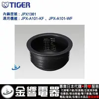 在飛比找Yahoo!奇摩拍賣優惠-【金響電器代購空運】TIGER JPX1361,虎牌IH電子