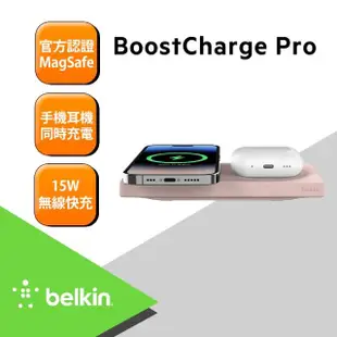 【BELKIN】Belkin MagSafe 2 合 1 無線充電板15W(無旅充)