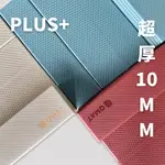 【QMAT OUTLET】10MM折疊瑜珈墊-全色系【全新正貨/NG品】台灣製