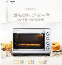 在飛比找樂天市場購物網優惠-電烤箱-烤箱上下獨立控溫大容量全功能烘焙蛋糕電烤箱家用40升