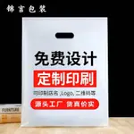 【限時特價💥】客製化塑料手提袋加厚食品袋印字定製LOGO烘焙包裝袋輕食水果外賣打包袋 XBMC