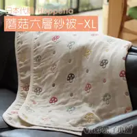 在飛比找蝦皮購物優惠-六層紗 被 蘑菇被 Hoppetta 蘑菇 S/M/L/XL