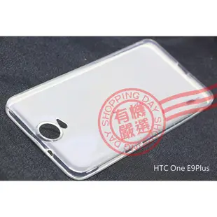 【有機殿】HTC E9 PLUS + dual E8 A9 TPU 透明 隱形 清水套 手機殼 軟殼