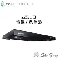 在飛比找蝦皮商城優惠-IsoAcoustics zaZen II 黑膠唱盤墊 CD