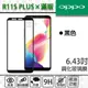 Oppo R11S PLUS 6.43吋 9H 奈米鋼化玻璃膜/旭硝子保護貼 現貨 蝦皮直送