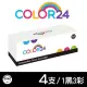 【Color24】for HP 四色 CF410X/CF411X/CF412X/CF413X/410X 高容量相容碳粉匣(適用 M377dw/M452系列/M477)