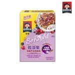 【QUAKER 桂格】穀添樂 黑醋栗莓果脆穀 300G(早餐推薦)