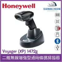 在飛比找蝦皮購物優惠-Honeywell Voyager (XP) 1472g 二