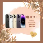 ☁️蝦幣10%回饋☁️ IPHONE 14 PRO MAX 128G/256G/512G/1T 全新未拆封 含稅附發票✨