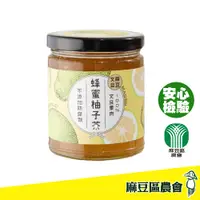 在飛比找松果購物優惠-【麻豆區農會】蜂蜜柚子茶 300g/罐 蜂蜜 柚子茶 飲品 