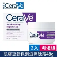 在飛比找蝦皮購物優惠-新效期 CeraVe 適樂膚 肌膚更新保濕滋潤晚霜 Skin