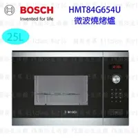 在飛比找樂天市場購物網優惠-高雄 BOSCH 博世 HMT84G654U 6系列 微波燒