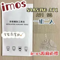 在飛比找樂天市場購物網優惠-【iMos】3SAS 鏡頭保護貼2入組 附清潔組 Samsu