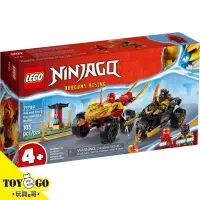 在飛比找蝦皮商城優惠-樂高LEGO NINJAGO 旋風忍者 赤地與拉斯的終極對決