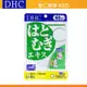 出清現貨當天出日本 DHC 薏仁精華 修身素 纖水元素 薏仁 60天 日本代購